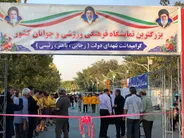 افتتاح نمایشگاه فرهنگی ورزشی و جوانان کشور در بوستان ولایت