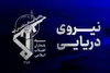 سپاه: یک فروند سوپر نفتکش متخلف در اثر اصابت با ۲ مین دریایی دچار آتش سوزی‌های مهیب شد