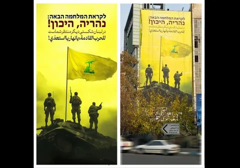 دیوارنگاره میدان فلسطین جدید شد