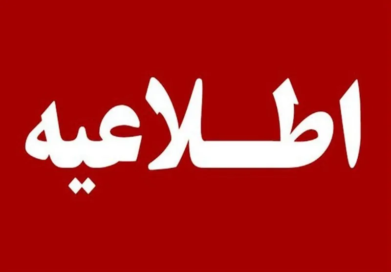 احتمال شنیده‌شدن صدای انفجار بر اثر انهدام مهمات عمل‌نکرده در ملارد