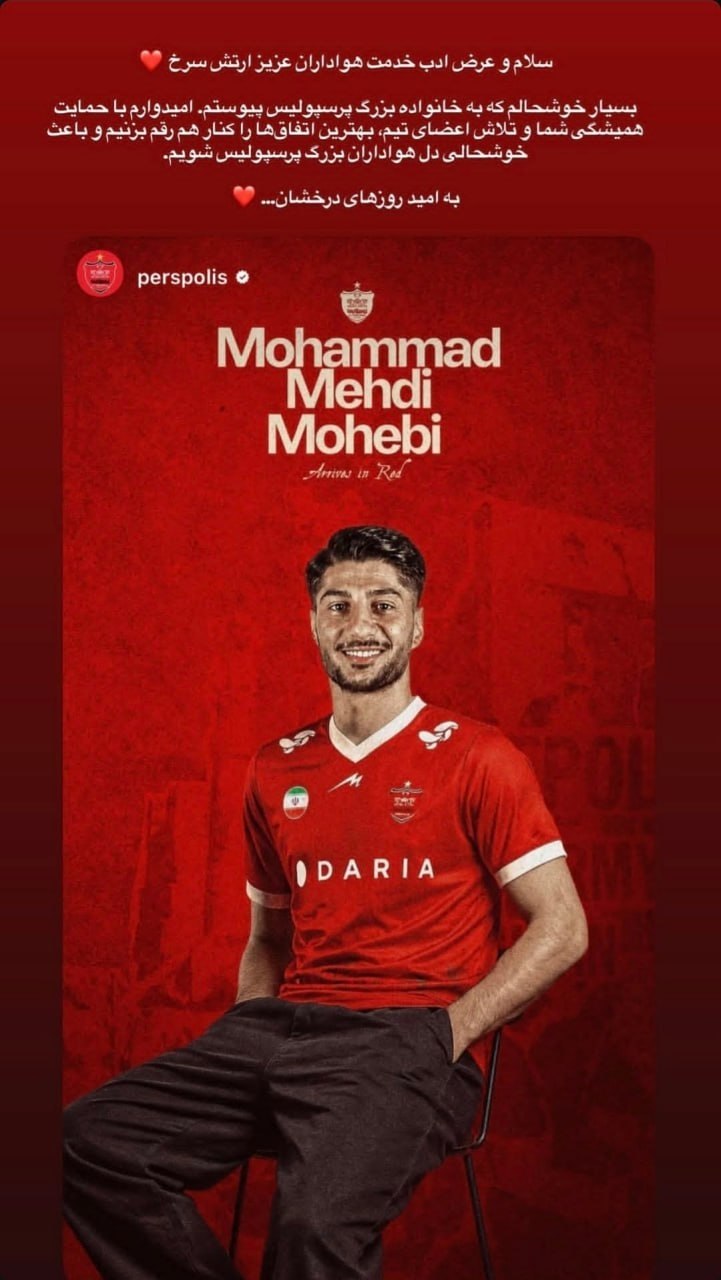 اولین واکنش محبی پس از پیوستن به پرسپولیس + عکس