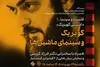 بررسی سینمای کوبریک در موزه هنرهای معاصر