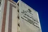 برنامه ارتقای بهره‌وری خدمات دولتی سازمان برنامه و بودجه ابلاغ شد