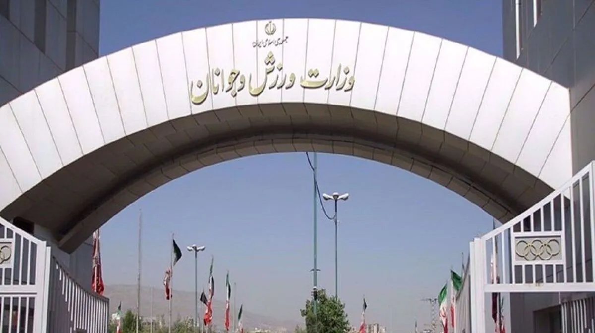 Sports and Youth Affairs Ministry of Iran vows to uphold Leader's vision and maintain unity