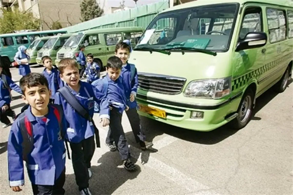 ابلاغ بازپرداخت مابه‌التفاوت سرویس دانش آموزی مدارس