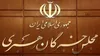 مجلس خبرگان رهبری: هر اقدامی برای استیفای حقوق ملت باید در چارچوب تدابیر رهبر انقلاب باشد