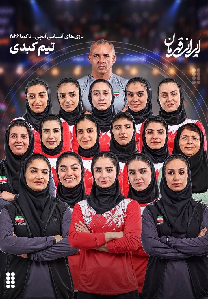 بازی‌های آسیایی ناگویا؛ کبدی زنان گام اول را محکم برداشت/ دو شناگر ایرانی فینالیست شدند/ پرچمدار ایران به عنوان چهارمی رسید