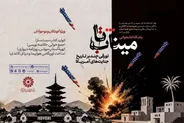 برگزاری باشگاه کتاب‌خوانی «تا میناب»