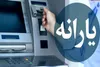 پاسخ به ابهامات 