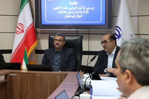 الزام ثبت رسمی معاملات ملکی در خراسان‌شمالی‌/ معاون استاندار خواستار تسریع در اجرای سامانه‌ای شد