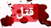 درگیری منجر به قتل در تبریز