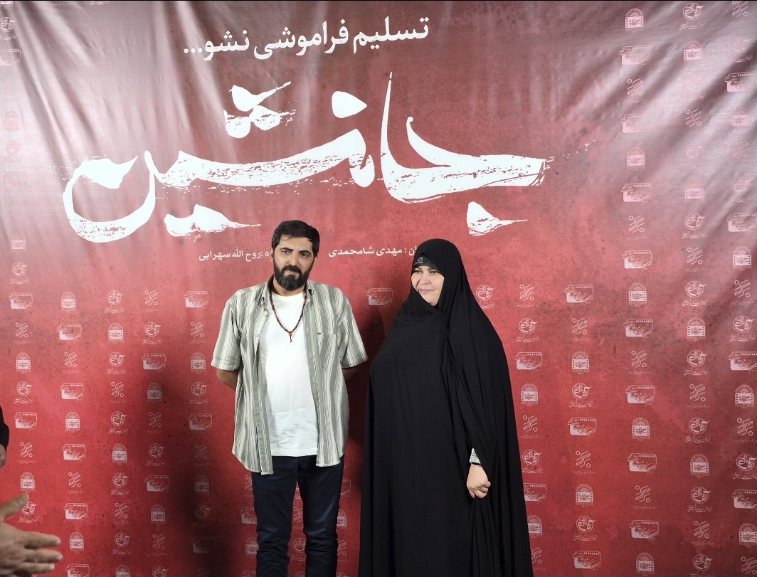 «جانشین» به موزه سینما رسید؛ اکران خصوصی فیلم در باغ فردوس