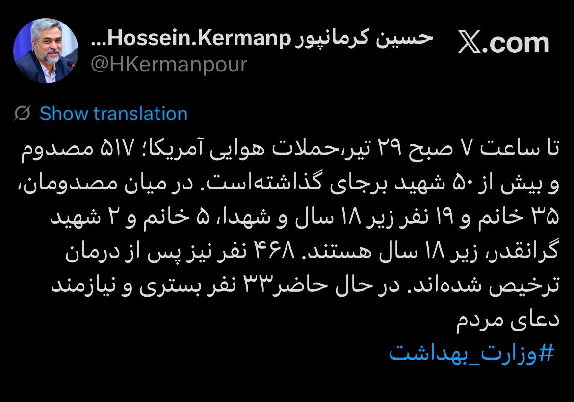 حملات هوایی آمریکا ۵۱۷ مصدوم و بیش از ۵۰ شهید برجای گذاشتهاست حملات هوایی آمریکا ۵۱۷ مصدوم و بیش از ۵۰ شهید برجای گذاشتهاست