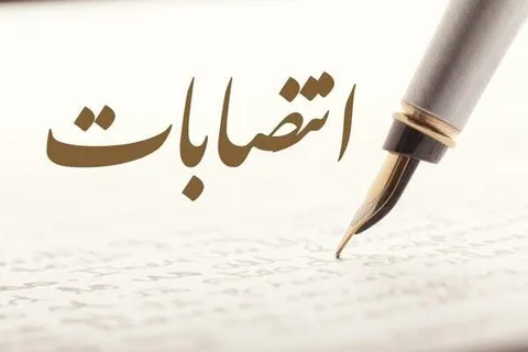 سه بانوی ایلامی در مسئولیت‌های مدیریتی منصوب شدند