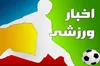 اخبار کوتاه ورزشی استان قزوین