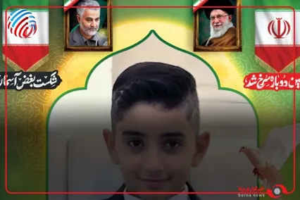 مدرسه سماء در لامرد به نام  شهید دانش‌آموز ایلیا خاتمی مزین شد