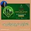 فراخوان چهارمین جایزه ملی جوانی جمعیت اعلام شد / مهلت ثبت‌نام تا ۵ مهرماه