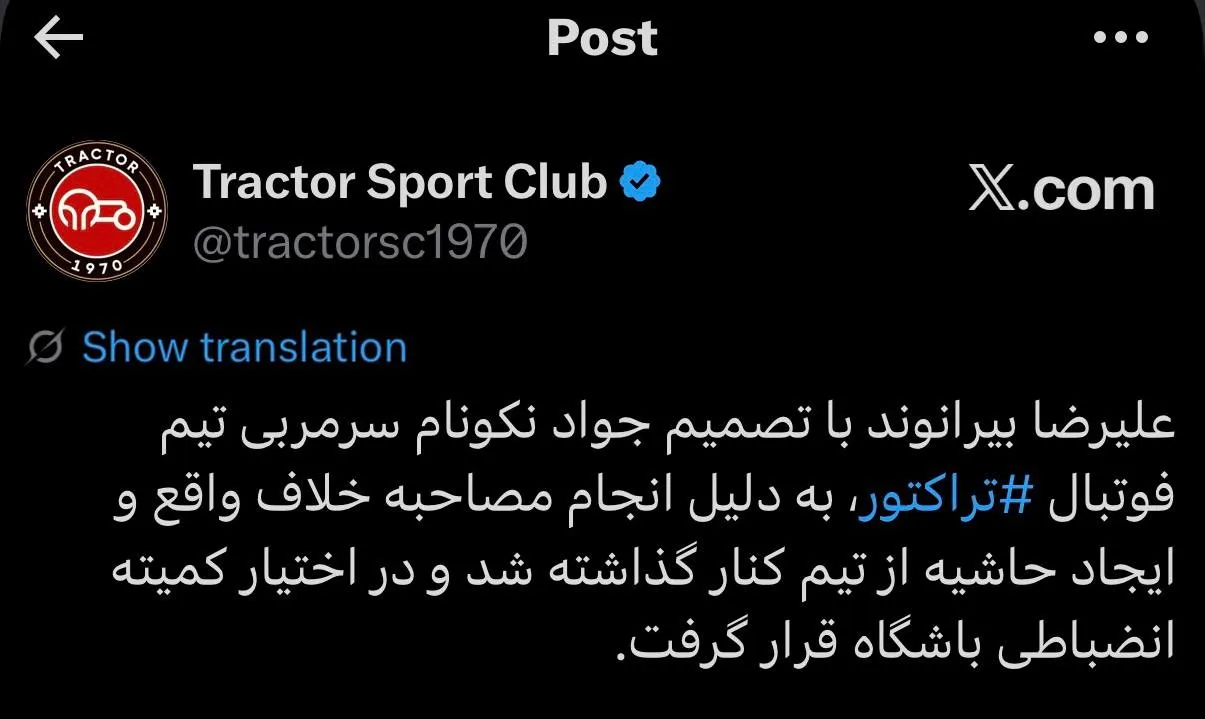 اخراج بیرانوند