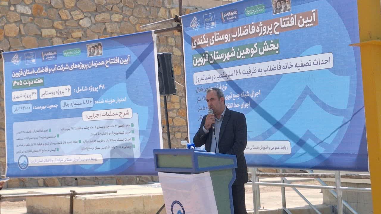 کوهین؛ بام بلند قزوین و سرزمین فرصتهای شکوفا/ در مسیر توسعه و آبادانی کوهین؛ بام بلند قزوین و سرزمین فرصتهای شکوفا/ در مسیر توسعه و آبادانی