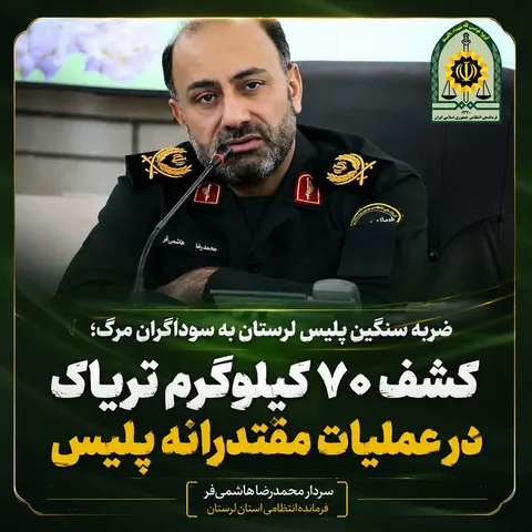 کشف ۷۰ کیلوگرم تریاک جاسازی شده در خودروی پژو در لرستان