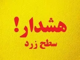 هشدار آتش‌نشانی کرمانشاه درباره وزش باد شدید/ شهروندان هوشیار باشند