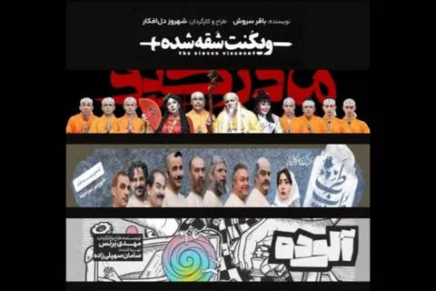 «ویکُنتِ شقه شده» به صحنه بازگشت؛ میزبانی عمارت نوفل‌لوشاتو از ۳ نمایش