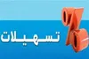 مهلت ثبت نام دریافت تسهیلات کرونایی بخش گردشگری تمدید شد