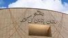 ۲۸۵ مکاتبه هشداری در جنگ تحمیلی سوم