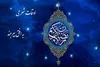 اوقات شرعی بیرجند در روز دوشنبه ۲۱ فروردین ۱۴۰۲