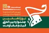میادین و فرهنگسراهای پایتخت میزبان فیلم مقاومت می‌شوند