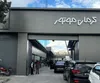 کرمان موتور و سرگردانی مشتریان در بازار قطعات یدکی