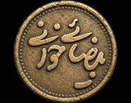 «غروب در دیاری غریب» به باغ کتاب رسید
