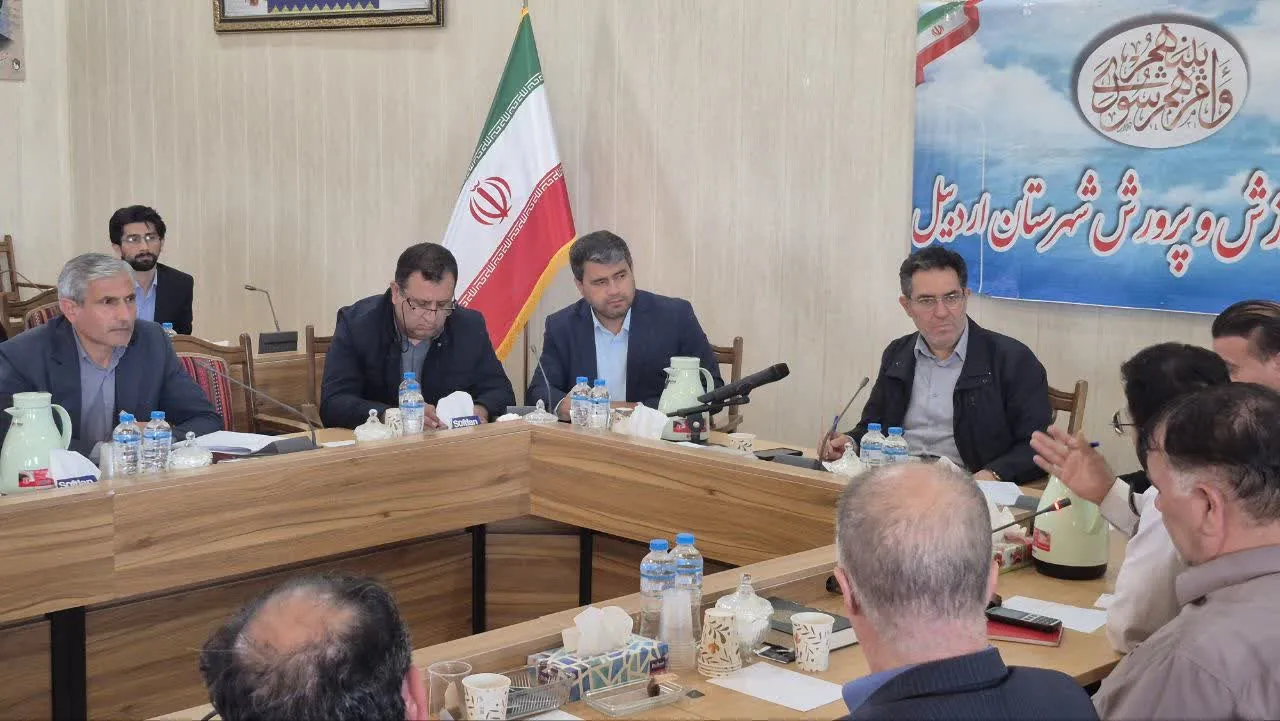 لزوم هم‌افزایی دستگاه‌های اجرایی برای بازگشایی مطلوب مدارس در اردبیل
