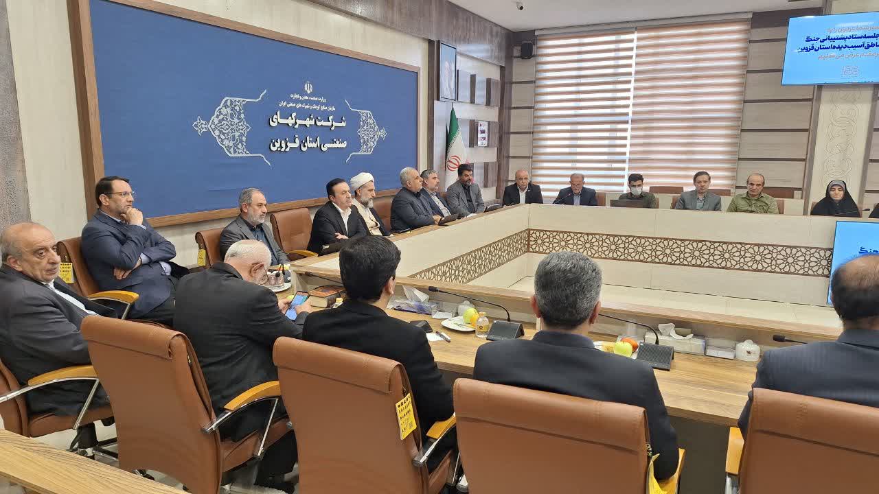 ۱۲۸ میلیارد تومان تسهیلات به واحدهای آسیبدیده صنعتی از جنگ در استان قزوین پرداخت شد ۱۲۸ میلیارد تومان تسهیلات به واحدهای آسیبدیده صنعتی از جنگ در استان قزوین پرداخت شد