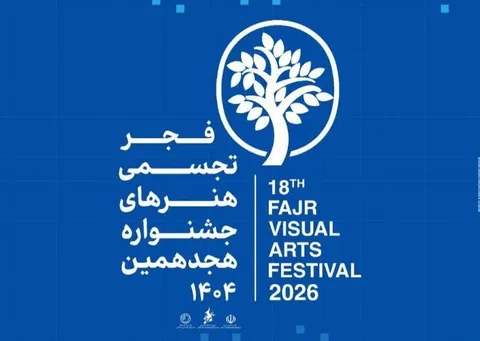 آغاز جشنواره هنر‌های تجسمی فجر از شوشتر