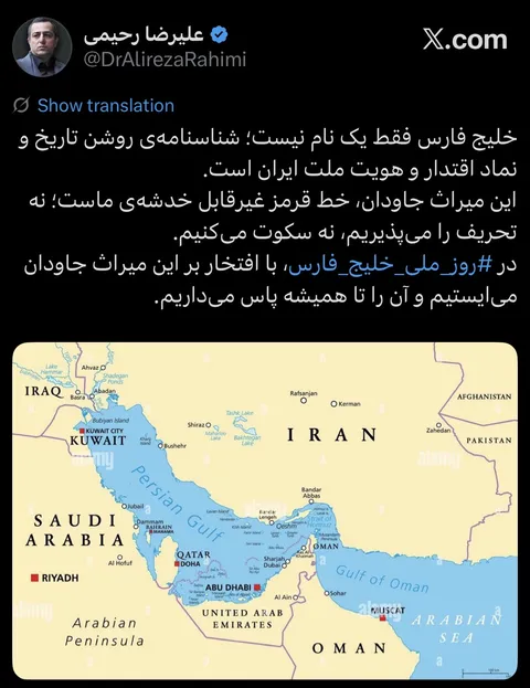 تأکید دبیر شورای عالی نوجوانان و جوانان بر صیانت از نام «خلیج فارس»