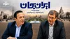 پیوند تاریخی و ظرفیت‌های مشترک گردشگری اصفهان و قزوین؛ تأکید بر توسعه کریدورهای استانی و صنایع هوشمند