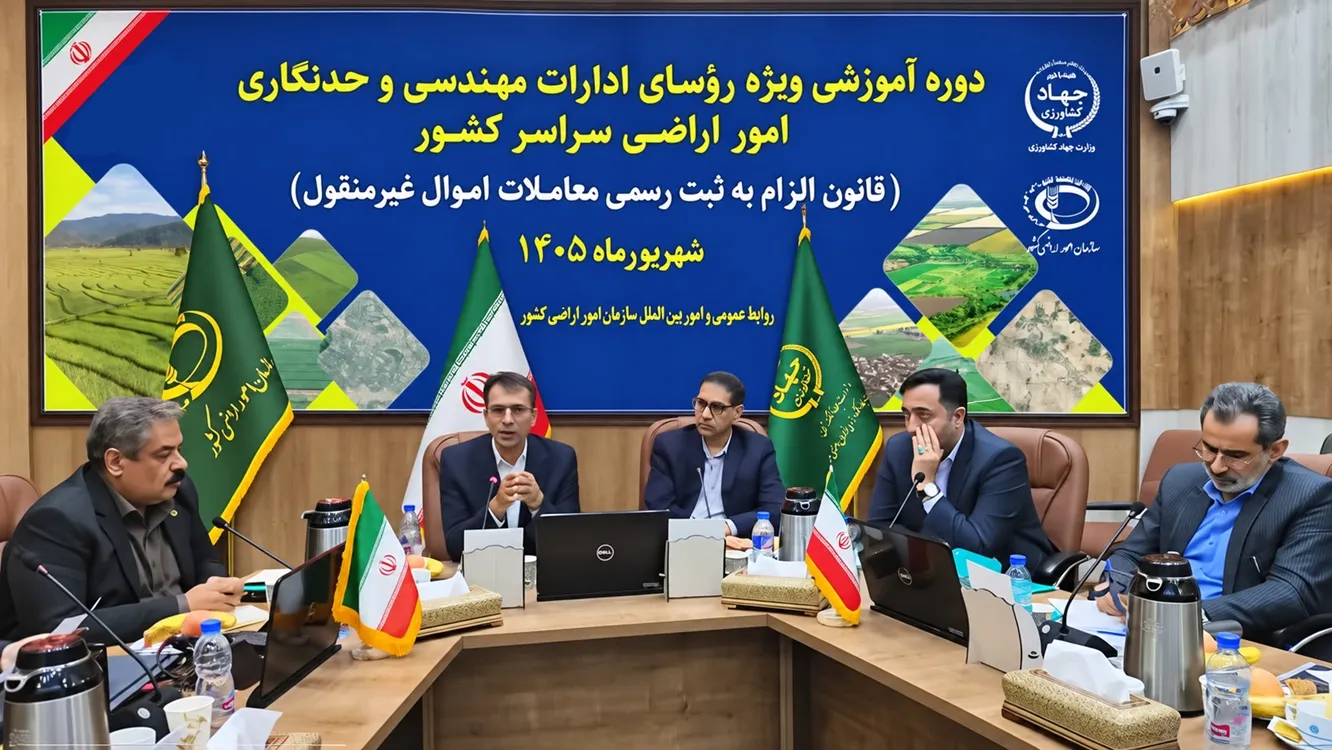 اجرای قانون ثبت رسمی معاملات، مسیر تثبیت مالکیت اراضی کشاورزی را هموار می‌کند