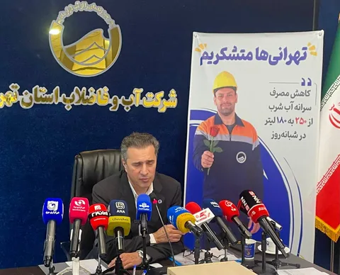 کاهش مصرف روزانه آب تهران از ۴ به ۳ میلیون مترمکعب
