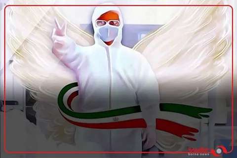 ۵ آبان روز پرستار و یادآور دلسوزانی با اراده پولادین