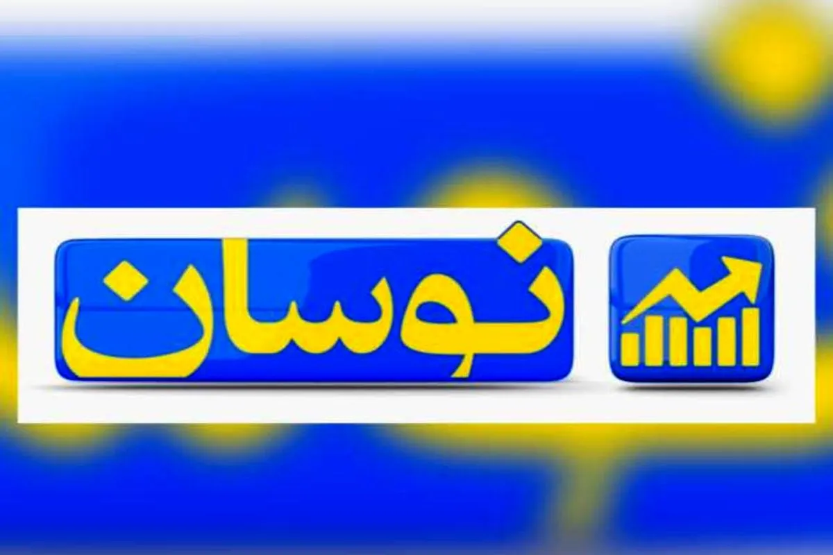 ارزیابی عملکرد صندوق های سرمایه گذاری (ETF در برنامه نوسان)
