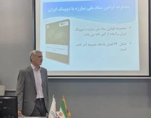 برگزاری دوره آموزشی آشنایی با مبانی آنتی‌دوپینگ در فدراسیون پزشکی ورزشی  