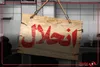 وزیر امور اقتصادی و دارایی : برنامه‌های اصلاحی بانک‌ها ادامه دارد/ احتمال انحلال چند بانک دیگر در صورت عدم‌اصلاح