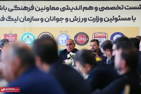 بررسی آیین‌نامه فرهنگ هواداری در نشست پایانی معاونان فرهنگی باشگاه‌های لیگ برتر در اصفهان