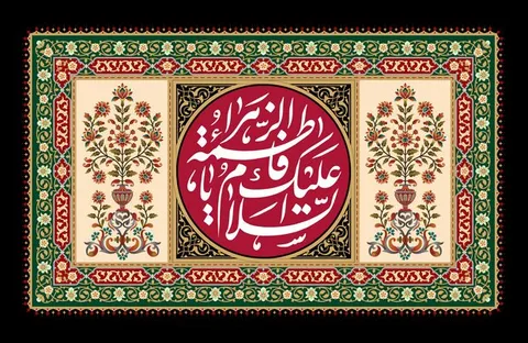 علت و چگونگی شهادت حضرت فاطمه زهرا (س) طبق منابع اهل سنت