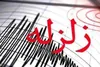 شهرستان دوگنبدان لرزید