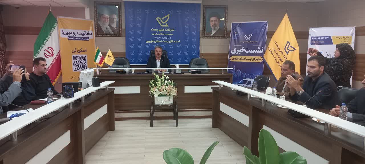 مدیرکل پست استان قزوین خبر داد؛ صعود ۱۹ پلهای پست قزوین در رتبهبندی کشوری؛ تحقق ۹۸ درصدی نشانیگذاری روستایی مدیرکل پست استان قزوین خبر داد؛ صعود ۱۹ پلهای پست قزوین در رتبهبندی کشوری؛ تحقق ۹۸ درصدی نشانیگذاری روستایی