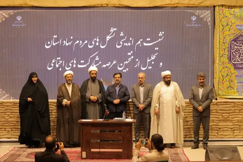 تجلیل از برگزیدگان عرصه مشارکت‌های اجتماعی استان
