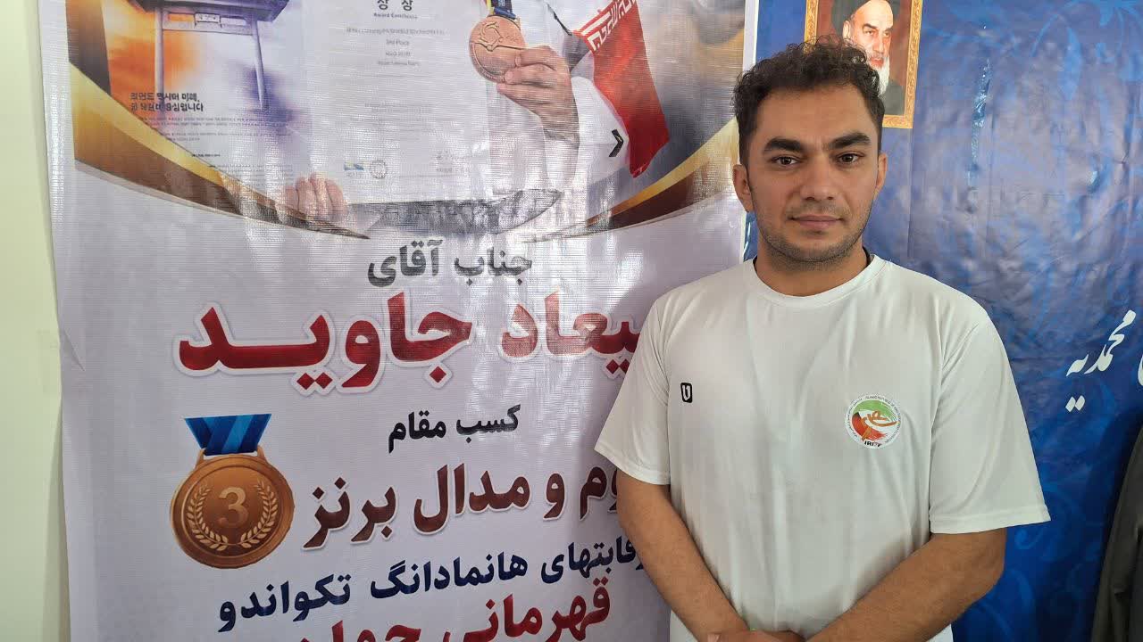 برای کسب مدال برنز جهان ۴۵۰ میلیون تومان هزینه کردم؛ حمایت مسئولان تنها خواسته من است برای کسب مدال برنز جهان ۴۵۰ میلیون تومان هزینه کردم؛ حمایت مسئولان تنها خواسته من است