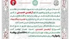 دعوت شهرداری تهران از عاشقان حسینی برای مشارکت در طرح «روضه رضوان»